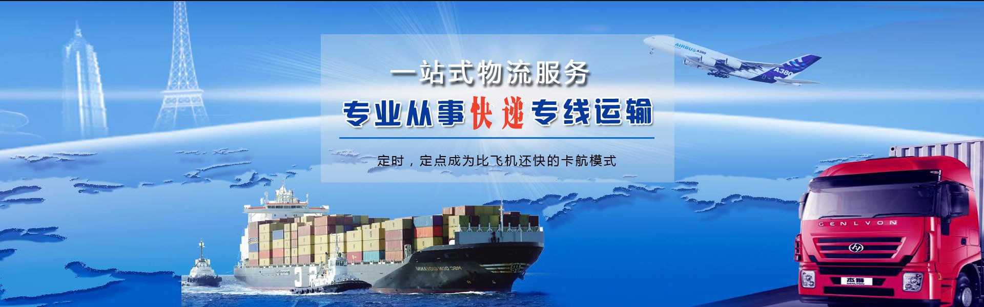 谯城区到克罗地亚物流公司-谯城区至克罗地亚物流专线-谯城区空运到克罗地亚-优时通物流有限公司